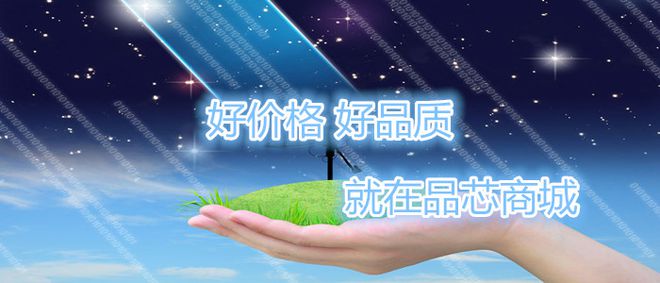 kaiyun网站品创芯城一站式元器件购物商城