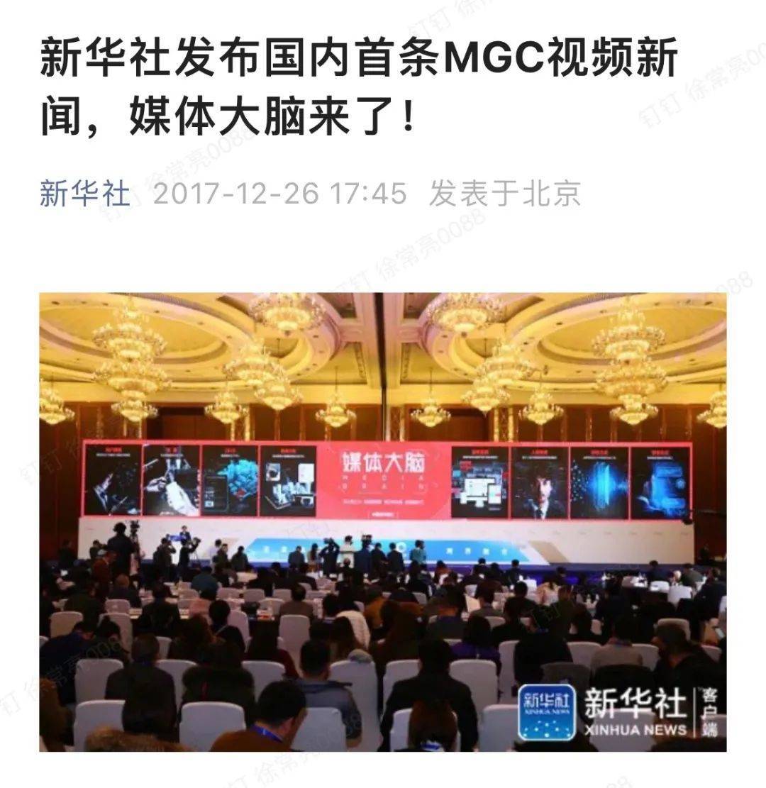 全球首个！内容自动kaiyun化生产（MGC）标准正式发布(图3)